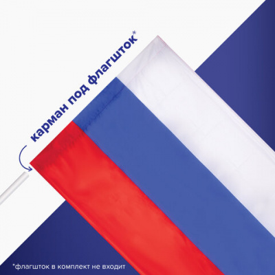 Флаг России 90х135 см, без герба, BRAUBERG/STAFF, 550177