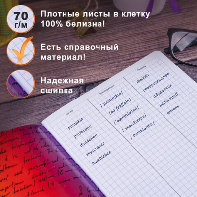 Тетрадь-словарь для записи английских слов, А5, 60 л., КОЖЗАМ, сшивка, клетка, "World", BRAUBERG, 404038