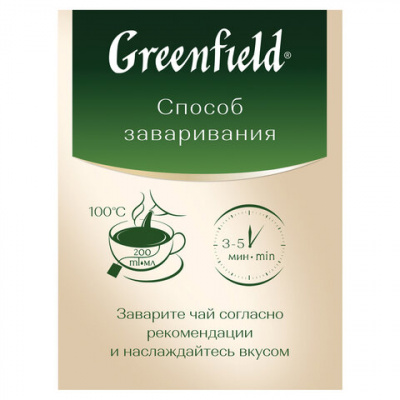 Чай GREENFIELD "Summer Bouquet" фруктовый, 25 пакетиков в конвертах по 2 г, 0433