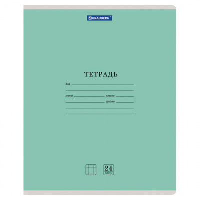 Тетрадь 24 л. BRAUBERG КЛАССИКА NEW клетка, обложка картон, ЗЕЛЕНАЯ, 105703