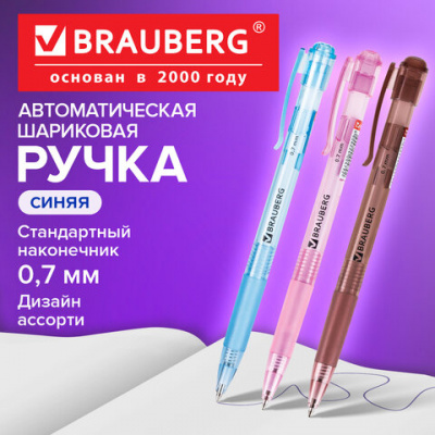 Ручка шариковая автоматическая с грипом BRAUBERG "Patrol", СИНЯЯ, корпус ассорти, узел 0,7 мм, линия письма 0,35 мм, 140582