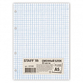 Сменный блок для тетради на кольцах, А5, 80 л., STAFF, "Белый", 401660