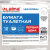 Бумага туалетная "Первая Цена" LAIMA UNIVERSAL (Система T2) 1-слойная 12 рулонов по 130 метров, серая, 112501, 112501 (МП-48) Бумага туалетная "Первая Цена" LAIMA UNIVERSAL (Система T2) 1-слойная 12 рулонов по 130 метров, серая, 112501, 112501 (МП-48)
