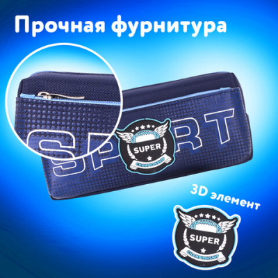 Пенал мягкий ЮНЛАНДИЯ, 2 отделения, полиэстер, "Super", синий, 21х6х9 см, 270277