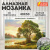 Картина стразами (алмазная мозаика) 40х50 см, ОСТРОВ СОКРОВИЩ "Мелодия заката", без подрамника, 662582 Картина стразами (алмазная мозаика) 40х50 см, ОСТРОВ СОКРОВИЩ "Мелодия заката", без подрамника, 662582