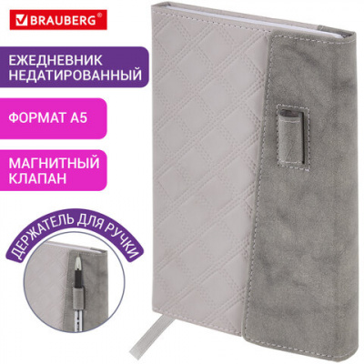 Ежедневник недатированный А5 145х215 мм, BRAUBERG "Stitch", под кожу, магнит, 160 л., серый, 116591
