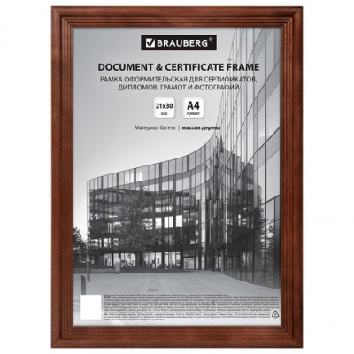Рамка 21х30 см, дерево, багет 20 мм, BRAUBERG "Business", махагон, акриловый экран, 391293