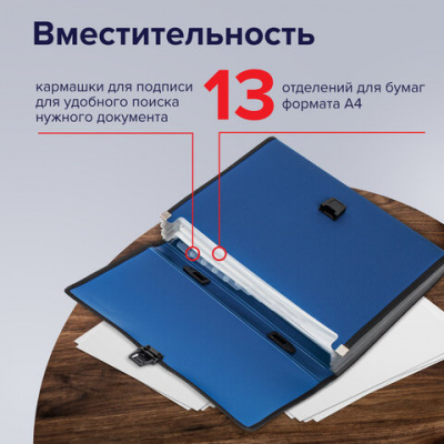 Папка-портфель пластиковая BRAUBERG "ДИПЛОМАТ" А4 (330х245х35 мм) 13 отделений, фактура "бисер", синяя, 226026