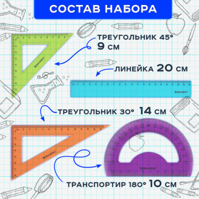 Набор чертежный средний BRAUBERG "FRUITY" (линейка 20 см, 2 треугольника, транспортир), пенал, 210771