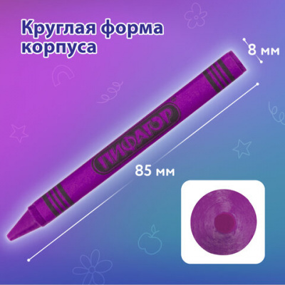 Восковые мелки ПИФАГОР "СОЛНЫШКО", НАБОР 24 цвета, 227281