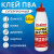 Клей ПВА Экстра Суперпрочный 0,5 кг (керамика, ткань, кожа, дерево, бумага, картон), LAIMA, 606430 Клей ПВА Экстра Суперпрочный 0,5 кг (керамика, ткань, кожа, дерево, бумага, картон), LAIMA, 606430