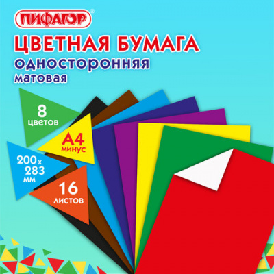 Цветная бумага А4 газетная, 16 листов, 8 цветов, на скобе, ПИФАГОР, 200х283 мм, "Мишка сладкоежка", 129564