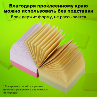 Блок для записей проклеенный, 8х8х8 см, плотность 65 г/м2, цветной, STAFF, 120383