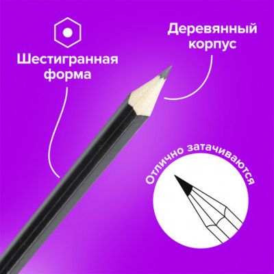 Карандаши чернографитные разной твердости НАБОР 6 штук, 2H-2B, BRAUBERG "Line", 180650