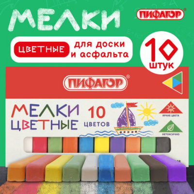 Мел цветной квадратный 10 штук, ПИФАГОР, картонная упаковка, 221168