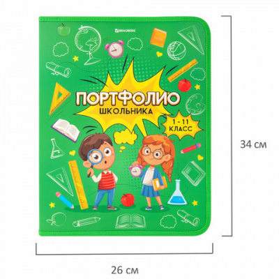 Папка-портфолио школьника, А4, на молнии, 8 вкладышей, обложка твёрдая, ОТЛИЧНИКИ, BRAUBERG, 115244