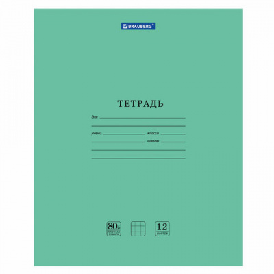 Тетрадь BRAUBERG "EXTRA" 12 л., клетка, плотная бумага 80 г/м2, обложка картон, 105706