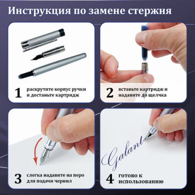 Ручка подарочная перьевая GALANT "SPIGEL", корпус серебристый, детали хромированные, узел 0,8 мм, 143530