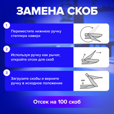 Степлер-плаер BRAUBERG "Extra Easy Press", №24/6, до 30 листов, металлический корпус, черный, 228569