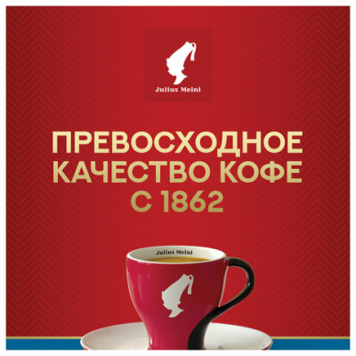 Кофе в капсулах JULIUS MEINL "Lungo Classico" для кофемашин Nespresso, 10 порций, ИТАЛИЯ, 94031