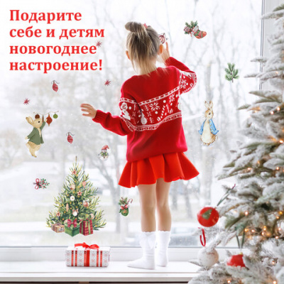 Наклейка для окон двусторонняя МНОГОРАЗОВАЯ 30х38 см, с изображением ЗАЙЦЕВ У ЕЛКИ, ЗОЛОТАЯ СКАЗКА, 591181