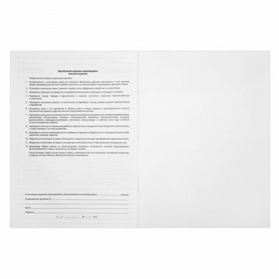 Журнал вахтенный крановщика, 48 л., картон, блок офсет, А4, 200х275 мм, STAFF, 130284