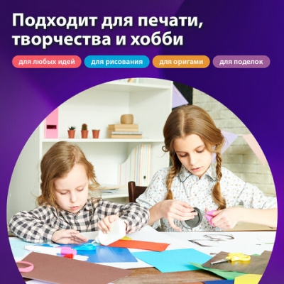 Бумага цветная BRAUBERG, А4, 80 г/м2, 500 л., интенсив, ЯРКО-КРАСНАЯ, для офисной техники, 116563