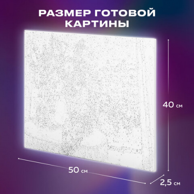 Картина по номерам 40х50 см, ОСТРОВ СОКРОВИЩ "Романтика вечера", на подрамнике, акрил, кисти, 662889