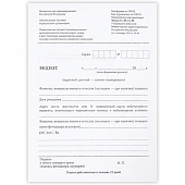 Бланк медицинский рецептурный СТАРОГО ОБРАЗЦА, форма 148-1/у-88, А5, 135х195 мм, СКЛЕЙКА, 100 штук, офсет, STAFF, 130274