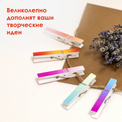 Прищепки декоративные "Яркий градиент", 5 штук, 7,2 см, ассорти, ОСТРОВ СОКРОВИЩ, 662676