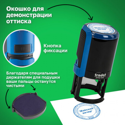 Оснастка для печатей оттиск D=42 мм, синий, TRODAT 4642 P4, корпус синий, с крышкой, подушка, 167069