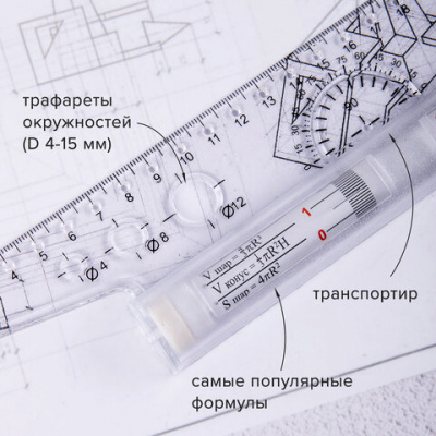 Линейка с роликом (рейсшина) 30 см, металлический ролик, УЧП-30