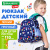 Рюкзак BRAUBERG KIDS PLAY детский, 1 отделение, 3 кармана, "In space", 29х23х12 см, 272051 Рюкзак BRAUBERG KIDS PLAY детский, 1 отделение, 3 кармана, "In space", 29х23х12 см, 272051