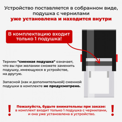 Печать самонаборная STAFF, 2 круга, оттиск D=40, "Printer 8020", КАССА В КОМПЛЕКТЕ, 237439