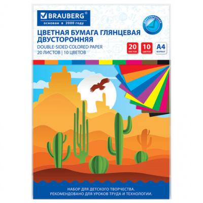Цветная бумага А4 2-сторонняя мелованная, 20 листов 10 цветов, в папке, BRAUBERG, 200х280 мм, "Кактусы", 115171