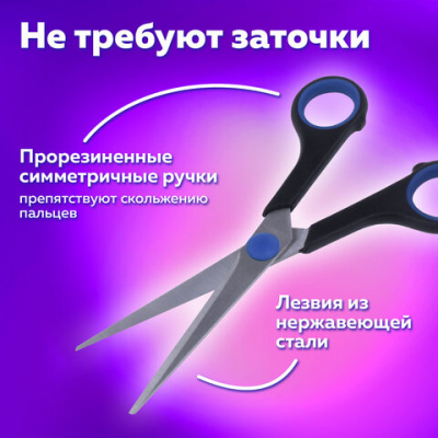 Ножницы BRAUBERG "Soft Grip", 165 мм, черно-синие, резиновые вставки, 3-сторонняя заточка, 230761