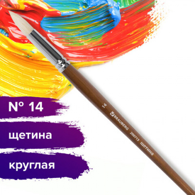 Кисть художественная профессиональная BRAUBERG ART CLASSIC, щетина, круглая, № 14, длинная ручка