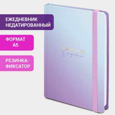 Ежедневник недатированный с резинкой А5 (145х203 мм), BRAUBERG, твердый, 128 л., "Градиент", 114557