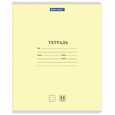 Тетрадь 24 л. BRAUBERG КЛАССИКА NEW линия, обложка картон, АССОРТИ (5 видов), 105704