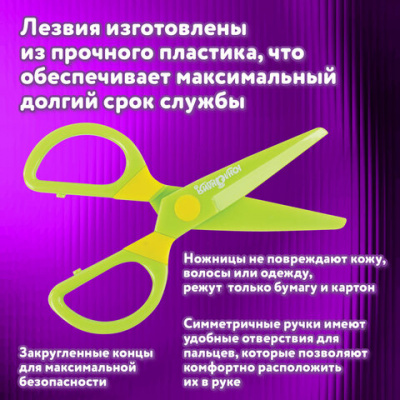 Ножницы ЮНЛАНДИЯ "МУЛЬТЯШКИ", 125 мм, с безопасными пластиковыми лезвиями, зеленые, 236983