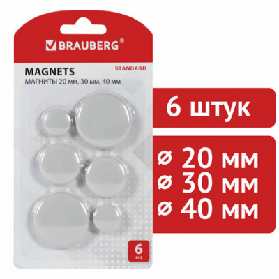 Магниты BRAUBERG "STANDARD", НАБОР 20 мм - 2 шт., 30 мм - 2 шт., 40 мм - 2 шт., серые, BRAUBERG, 237473