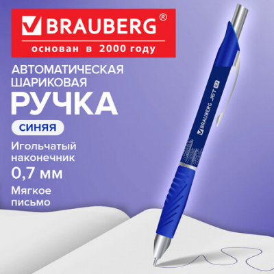 Ручка шариковая масляная автоматическая с грипом BRAUBERG "Jet-X", СИНЯЯ, узел 0,7 мм, линия письма 0,35 мм, 142692