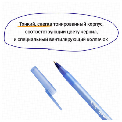 Ручки шариковые BIC "Round Stic", НАБОР 4 шт., СИНИЕ, узел 1 мм, линия письма 0,32 мм, пакет, 944176