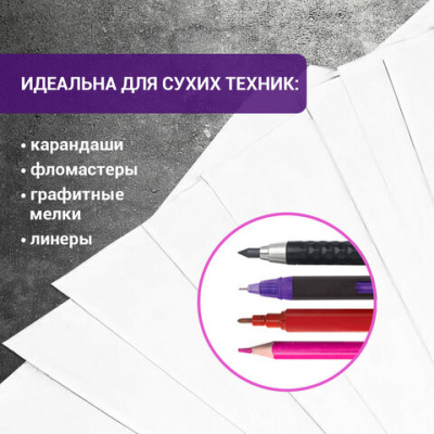 Бумага для рисования и графики в коробе А3, 50 л., 200 г/м2, ВАТМАН ГОЗНАК СПб, BRAUBERG ART, 114490