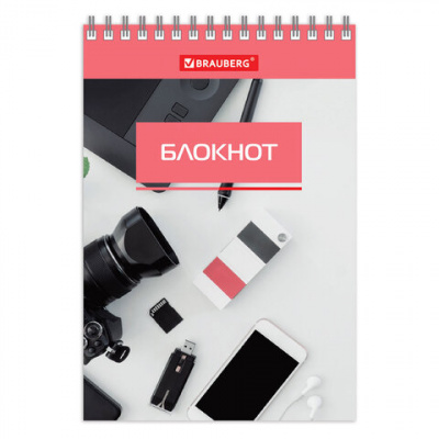 Блокнот МАЛЫЙ ФОРМАТ А6, 97х145 мм, 40 л., гребень, картон, клетка, BRAUBERG, "Идеальный офис", 129823