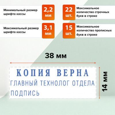 Штамп самонаборный 3-строчный, оттиск 38х14 мм, синий без рамки, TRODAT IDEAL 4911 P2, КАССА, 168224/125426