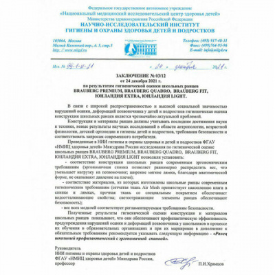 Ранец BRAUBERG PREMIUM, 2 отделения, с брелоком, "Кот с бабочками", СВЕТЯЩИЙСЯ, 38х29х16 см, 273099