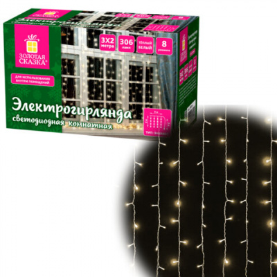Электрогирлянда-занавес комнатная вид: "Штора" 3х2 м, 306 LED, тёплый белый, 220V, ЗОЛОТАЯ СКАЗКА, 591334