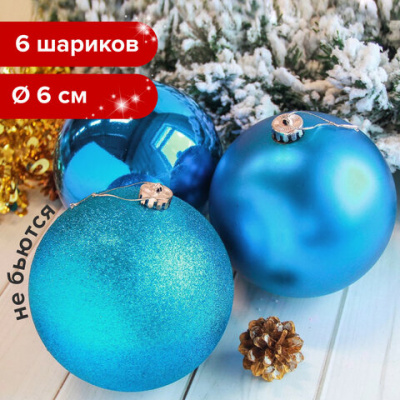 Шары ёлочные 6 шт., 6 см, "Базовая серия", пластик, БИРЮЗОВЫЕ (глянец, матовый, глиттер), ЗОЛОТАЯ СКАЗКА, 590871