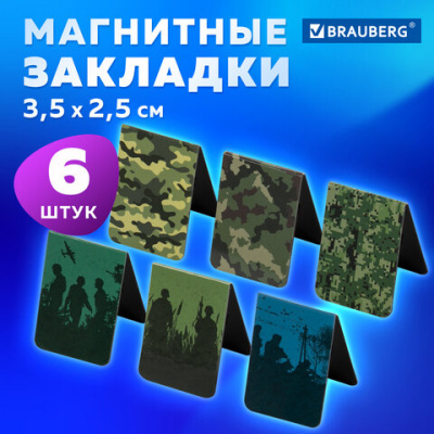 Закладки для книг МАГНИТНЫЕ, "MILITARY", набор 6 шт., 35х25 мм, BRAUBERG, 113164
